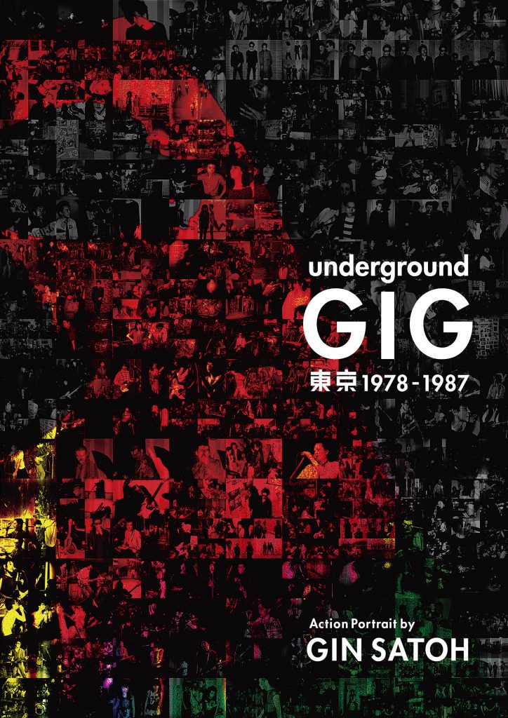Underground GIG Tokyo 1978 – 1987 Action Portrait by Gin SATOH