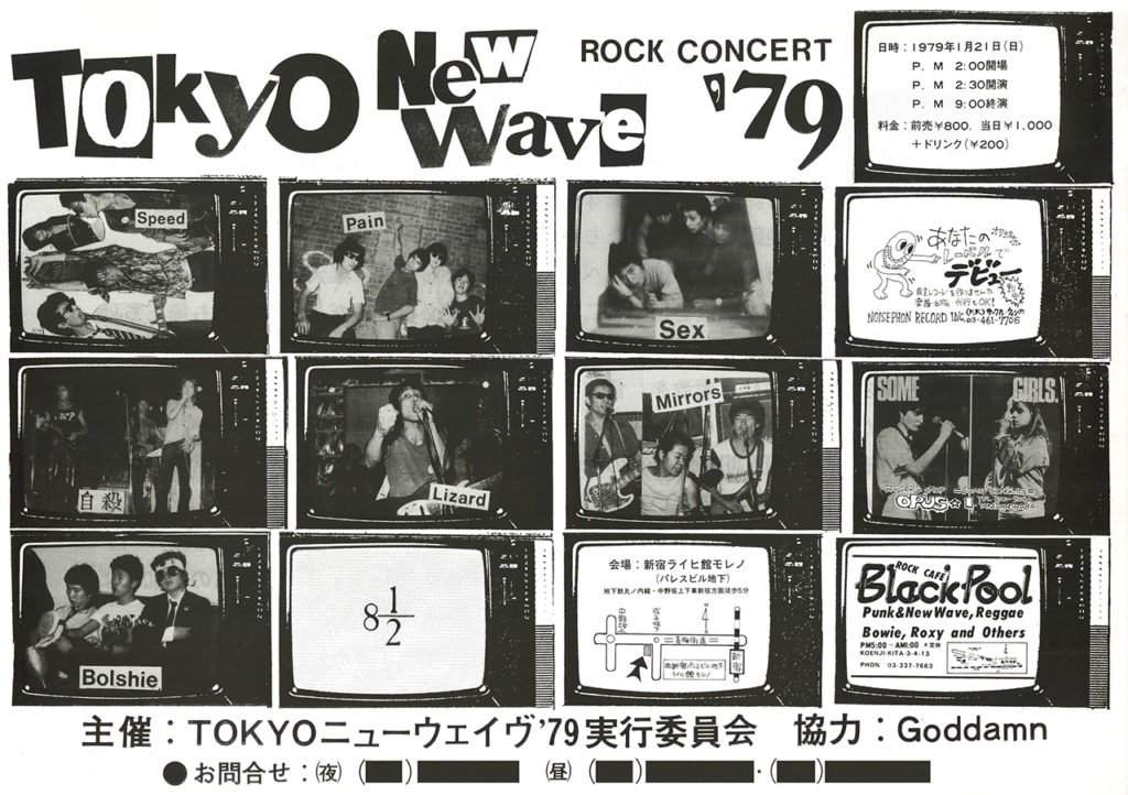 Tokyo New Wave '79